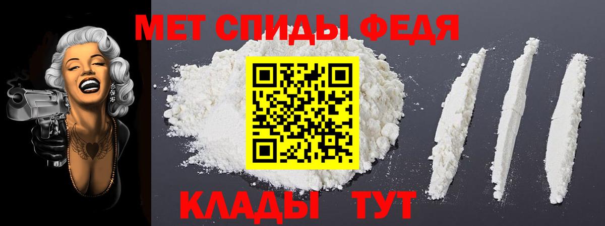 АМФ Premium  Вход с VPN  Amphetamine  Алейск 