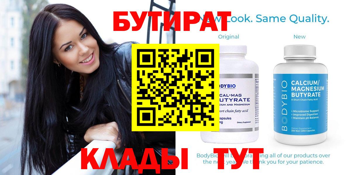 Бутират жидкий экстази Алейск