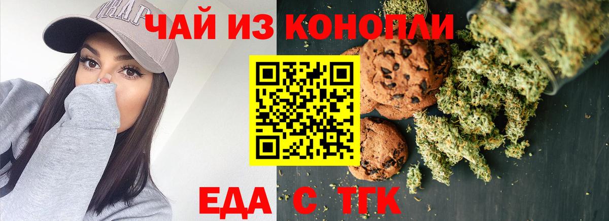 Canna-Cookies конопля Алейск
