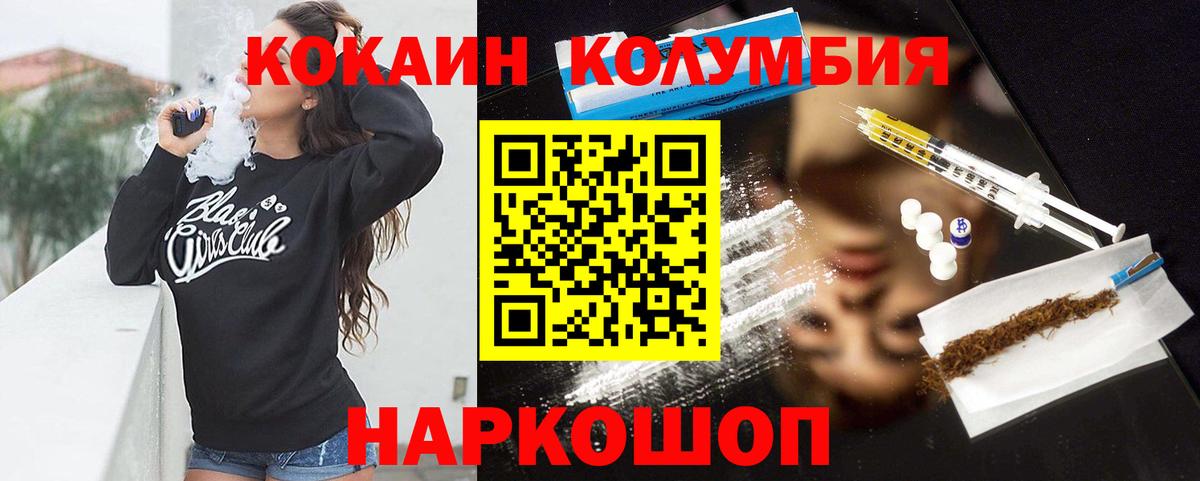 КОКАИН Боливия Алейск