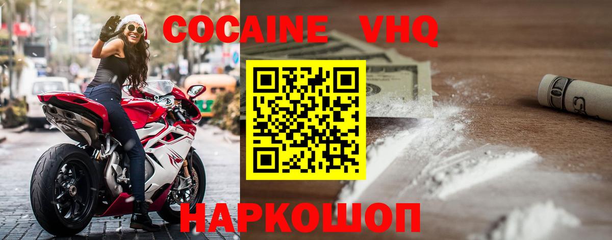 COCAIN Fish Scale  Кокаин 99%  Алейск  Вход с VPN 