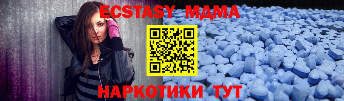 Ecstasy mix  Экстази Дубай  Вход с VPN  площадка официальный сайт  Алейск 