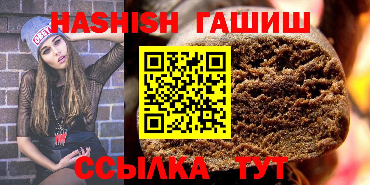 ГАШИШ ice o lator Алейск