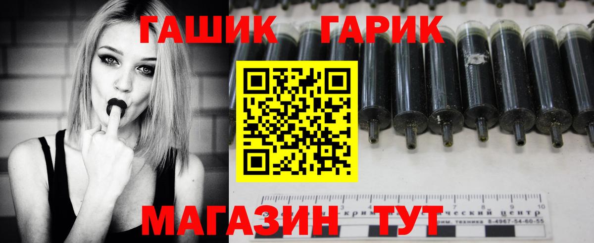 ГАШИШ Cannabis  Вход с VPN  Алейск 