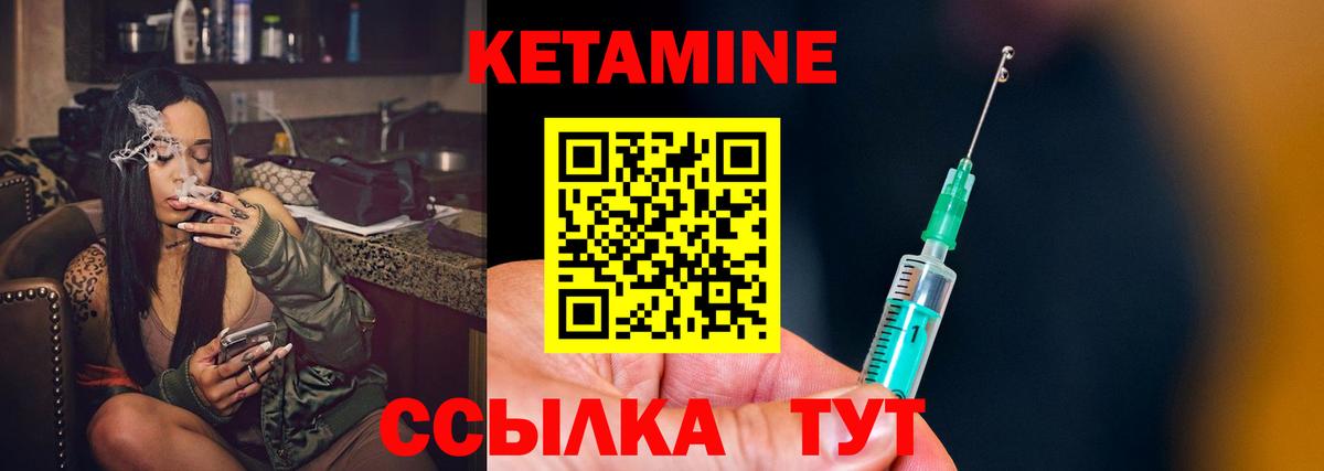 Алейск  Кетамин ketamine  МЕГА зеркало  Вход с VPN 