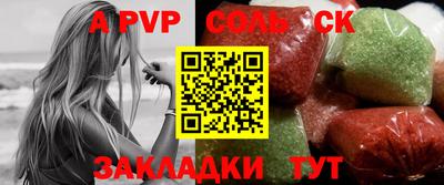 Альфа ПВП Партизанск