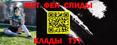 метамфетамин Пенза