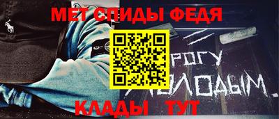 метамфетамин Пенза