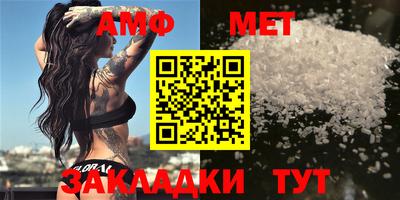 метамфетамин Пенза