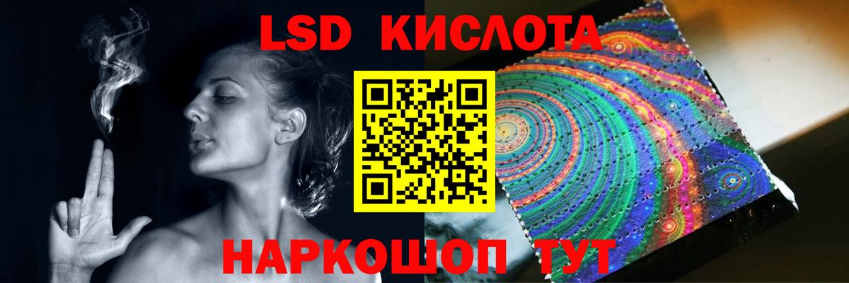 Лсд 25 экстази кислота Алейск