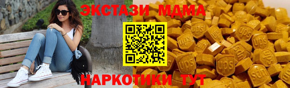 МДМА  MDMA Molly  Вход с VPN  Алейск  МДМА Molly 