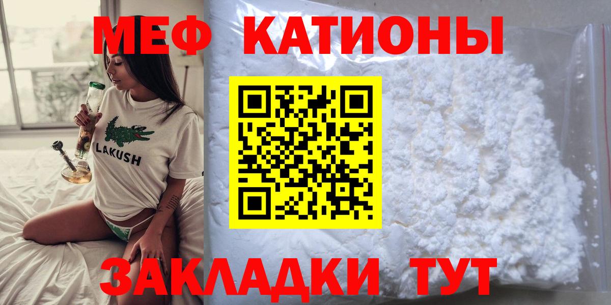 Меф кристаллы Алейск