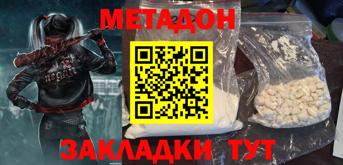 Метадон мёд Алейск