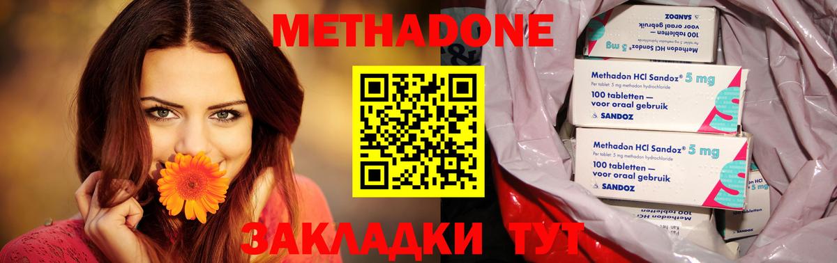 Алейск  Метадон VHQ  mega вход  Вход с VPN 