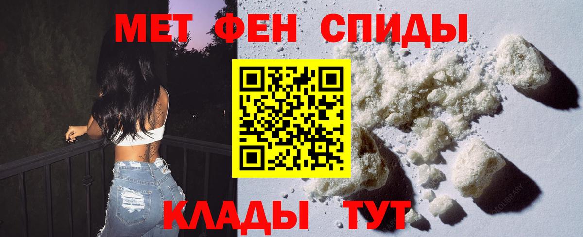 МЕТАМФЕТАМИН мет  Вход с VPN  Алейск 