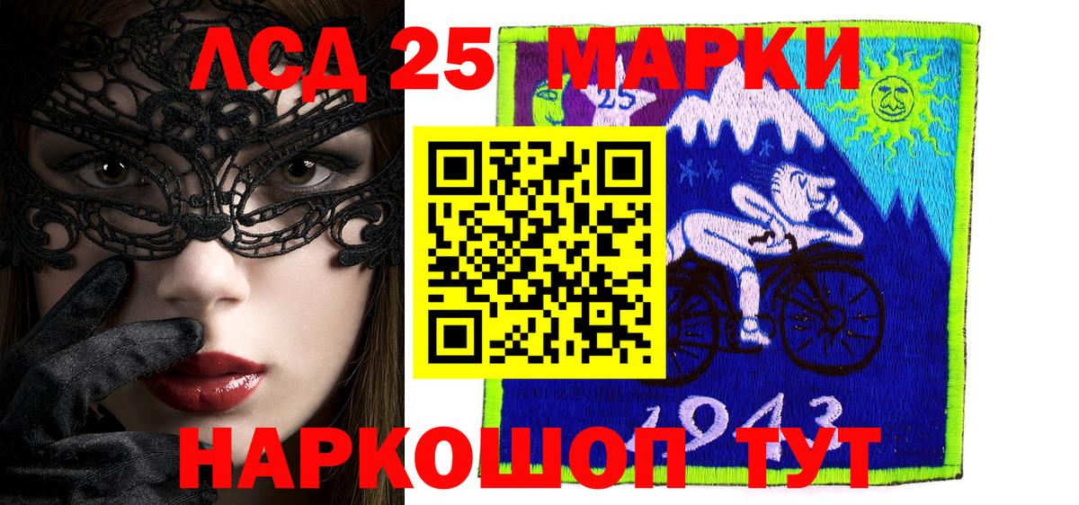 Марки NBOMe 1,5мг  Вход с VPN  Алейск 