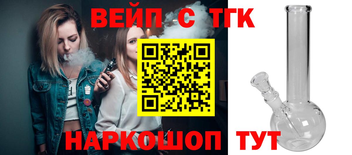 Алейск  ТГК концентрат  Вход с VPN 