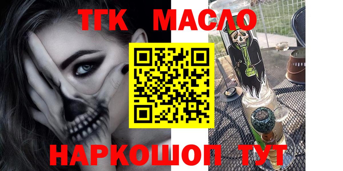 ТГК вейп с тгк Алейск